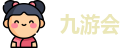九游会